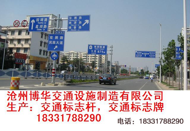 廈門交通標(biāo)志牌，漳州公路標(biāo)志牌廠，莆田交通標(biāo)志桿廠家-滄州博華交通18331788290